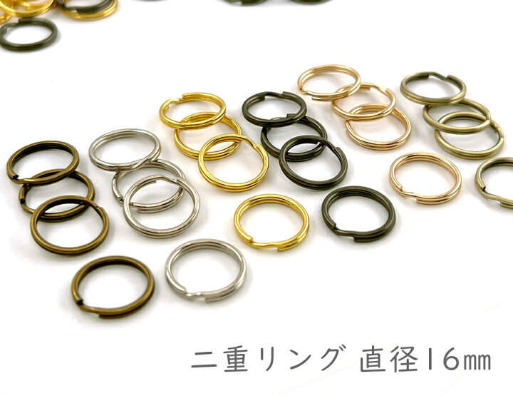 楽天市場】「二16」 二重リング キーホルダー 直径(外径)16mm 線幅 