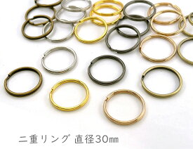 「二30」 二重リング　直径(外径)30mm　20個入／卸 200個入　線幅2.0mm　二コイル　キーホルダー金具　キーリング