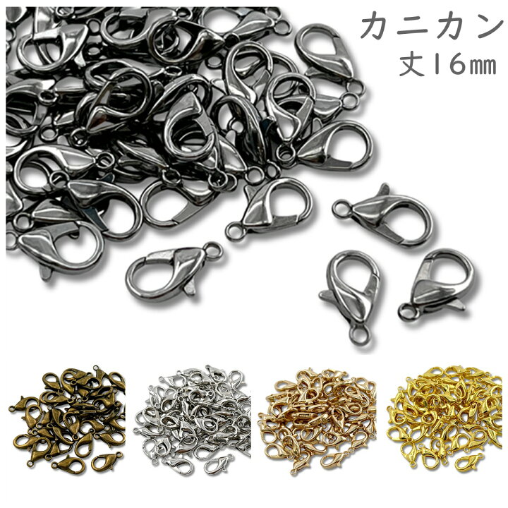楽天市場】「kk16」 カニカン 丈16mm 約50個入り フック 留め具 副 