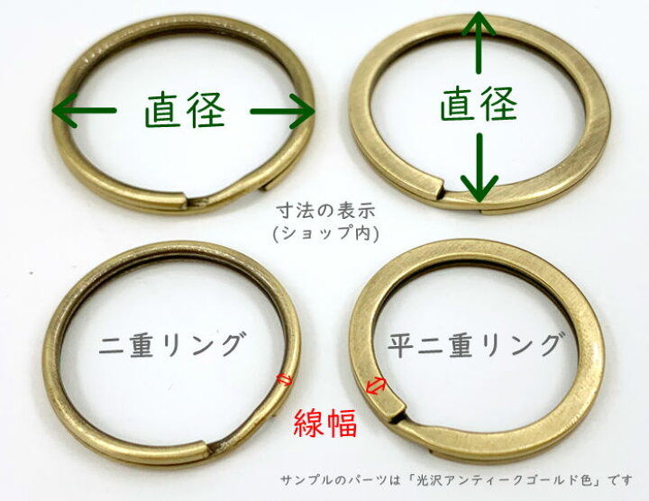 楽天市場 二35 二重リング キーホルダー 直径 外径 ３５mm 線幅2 2mm １０個入り 鉄製 大 キーホルダー金具 キーリング D7 パーツ ビーズ 手芸素材