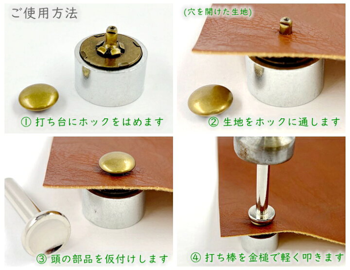楽天市場 両面カシメ式 マグネットホック 専用 打棒と打台セット メッキ加工あり 選べる ホックの直径１４mm １８mm用 厚型 薄型共用 きれいにお取り付け 打ち棒 打ち台 専用工具 D7 パーツ ビーズ 手芸素材