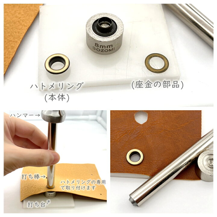楽天市場】クラフト工具 ハトメ打ち具 打ち棒と打ち台セット 穴径3、4 