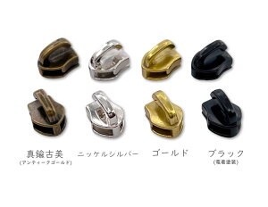 「ナ5号部」 20個入/卸 200個入 スライダー 金具 ナイロンファスナー(コイルファスナー) 5号用 ファスナー部品 合金製 チャック 金具 ファスナー 部品 ファスナー手作り材料 ソ