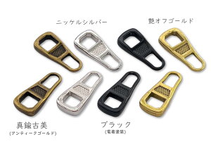 「引手04」 ファスナー 引き手金具 04番 角形 20個入/卸 200個入 ファスナー部品 チャック 引手パーツ ジッパータブ ジッパープル ファスナー引手 ブルタブ ジッパーヘッド