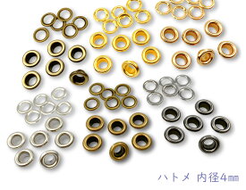 「ハ4」200個入　ハトメ　鳩目　穴径4mm　丸潰しハトメ　厚材質　高品質メッキ加工　鉄製　ハトメ 4mm　はとめ　ハトメリング 金具　内径4mm　座金付　バッグ/ベルトに　足長3mm　傘径8mm