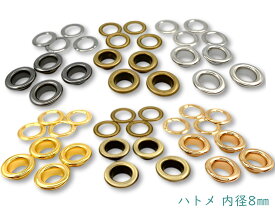 「ハ8」 100個入　ハトメ　鳩目　穴径8mm　丸潰しハトメ　厚材質　高品質メッキ加工　鉄製　ハトメ 8mm　はとめ　ハトメリング 金具　内径8mm　座金付　バッグ/ベルトに　足長4mm　傘径14mm