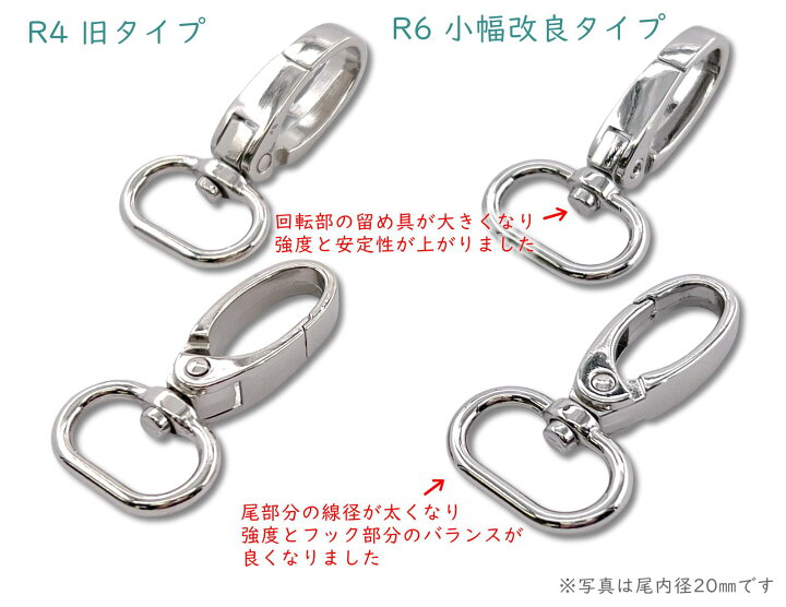 楽天市場】「ナC20」 ナスカン C 尾内径20mm 6個入／卸 60個入  