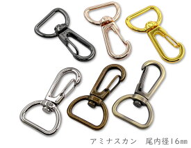 「ナF16」 ナスカン　16mm　10個入／卸 100個入　大サイズ　縦40mm　網ナスカン　アミナスカン　丈夫　回転フック　ベルト幅16mm　なすかん　尾内径16mm　レザークラフト金具