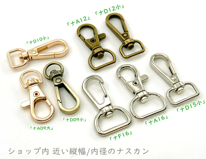 楽天市場】「ナA16」 ナスカン A 尾内径16mm 10個入／100個入 縦 