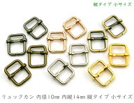 「リ1014小」 リュックカン　内径10mm　内縦14mm　20個入／卸 200個入　線径2mm　鉄製　小サイズ　縦タイ…