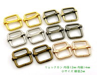 「リ12小」 リュックカン　内径12mm　20個入／卸 200個入　線径2mm　鉄製　小サイズ　定番サイズ　手芸用…