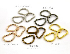 「D20」 Dカン　内径20mm　20個入／卸 200個入　線径2.5mm　D環　Dリング　良い品質　通常タイプ　Dカン　ストラップ 金具　dかん　手芸用カン