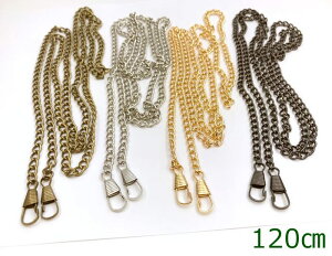 「T-E120/5」 ショルダーチェーン E カン付 120cm 1本入 幅5mm 持ち手 チェーン ショルダー バッグチェーン 線径1.2mm ポーチ/携帯ケース/がま口に  ショルダー チェーン ヒネリチェー