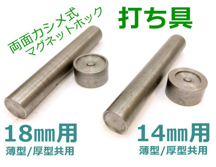 スーパーセール 両面カシメ式 厚型マグネットホック 18mm 10組セット 全4色 アンティークゴールド シルバー ライトゴールド ブラック Stevenbrooke Com