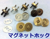 [14厚]　マグネットホック　差し込み　直径14mm　厚型　10組入/卸 100組入　マグネットボタン　座金付　…