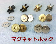 [10薄]　マグネットホック　差し込み　直径10mm　薄型　10組入/卸 100組入　マグネットボタン　座金付　…