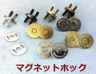 [14薄]　マグネットホック　差し込み　直径14mm　薄型　10組入/卸 100組入　マグネットボタン　座金付　…