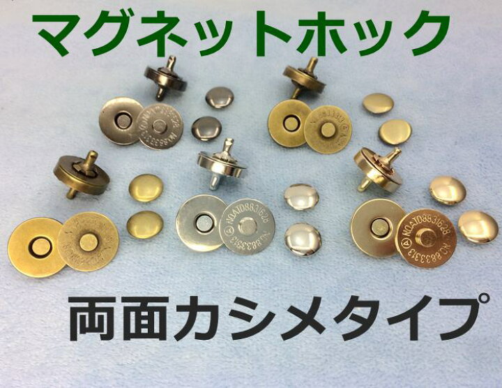 楽天市場 両面カシメ式 マグネットホック 専用 打棒と打台セット 選べる ホックの直径１４mm １８mm用 厚型 薄型共用 お取り付けに 鋼製 S45c 工具 打ち棒 打ち台 D7 パーツ ビーズ 手芸素材