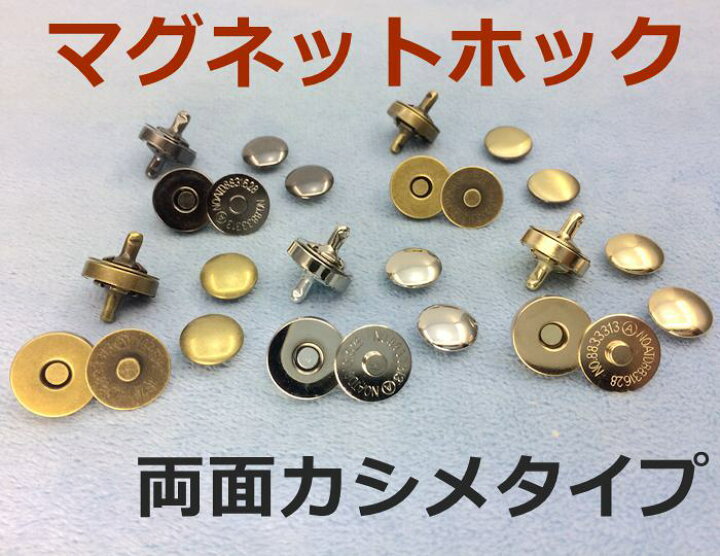 楽天市場 両面カシメ式 マグネットホック 専用 打棒と打台セット 選べる ホックの直径１４mm １８mm用 厚型 薄型共用 お取り付けに 鋼製 S45c 工具 打ち棒 打ち台 D7 パーツ ビーズ 手芸素材