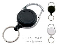 「RR02」 リールキーホルダー　丸型　カラーキーパック　二重リング　カラビナ付き　キーリール　1個入り…