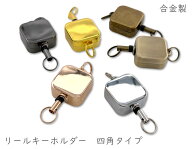 「RR06」 合金製　リールキーホルダー　ミニ 四角型　二重丸カン付き　キーリール　1個入／卸 20個入　キ…