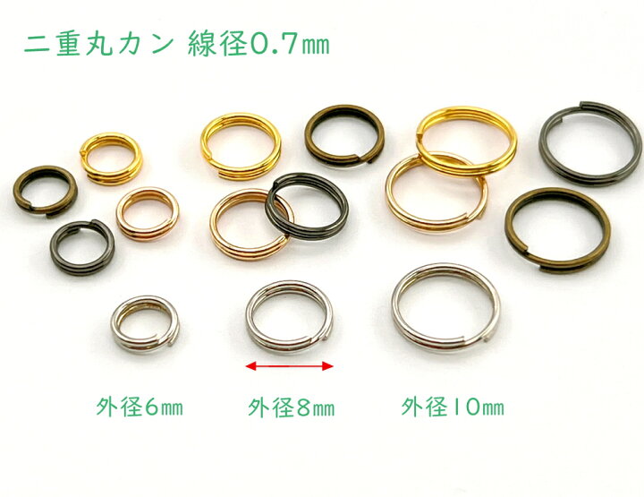 楽天市場】「二06」 二重丸カン 直径6mm 20g入り 約195個 線径0.7mm 