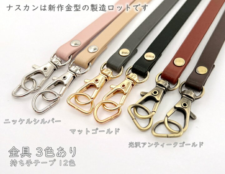 楽天市場】「Mo30」 持ち手 ストラップ 30cm 合皮ストラップ 人工 
