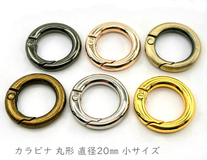 楽天市場】「キR20」 カラビナ 丸型 キーリング 直径20mm 4個入／卸 