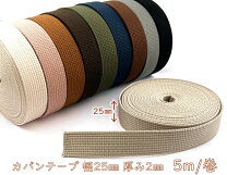 楽天市場】持ち手テープ 2.5cm幅の通販 