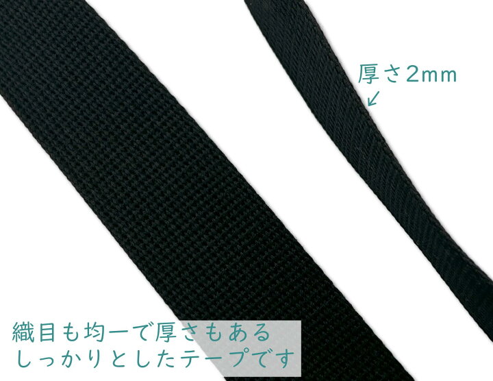 楽天市場】「KT38」 カバンテープ 幅38mm 厚2mm 3m/巻 ブラック 肉  