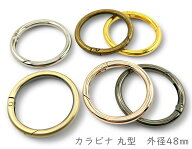 「キR48」 カラビナ 丸型　4個入／卸40個入　キーリング　外径48mm　内径38mm　線径4.8mm　カラビナ 丸 …