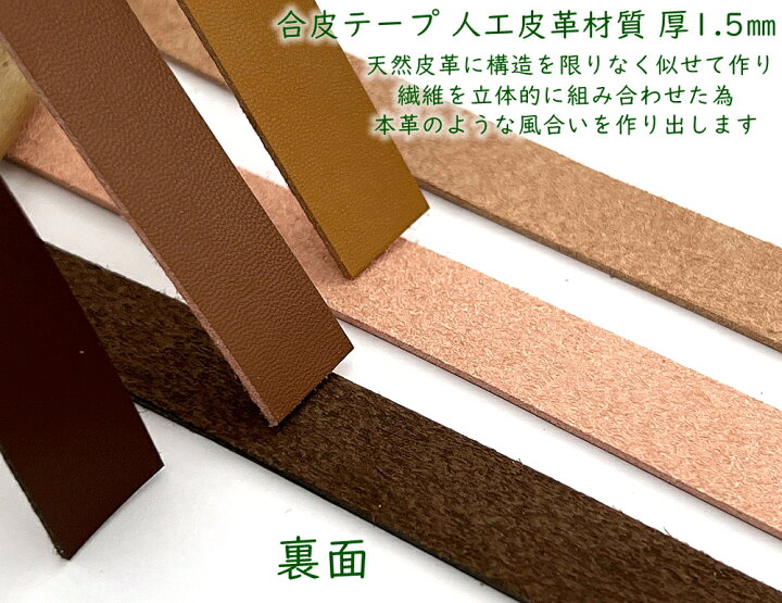 楽天市場】合皮テープ 持ち手 ショルダーテープ 合皮バンド 幅9mm 幅 