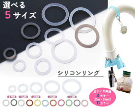 [Rn]　シリコンリング　アンブレラマーカー パーツ　大容量　めじるしアクセサリー　シリコンリング パーツ　50～15個入　シリコン 目印　チャーム めじるし　めじるしチャーム パーツ　透明　傘 ペットボトル ハンガー ステッキ　盗難防止　落下防止　ハンドメイド パーツ
