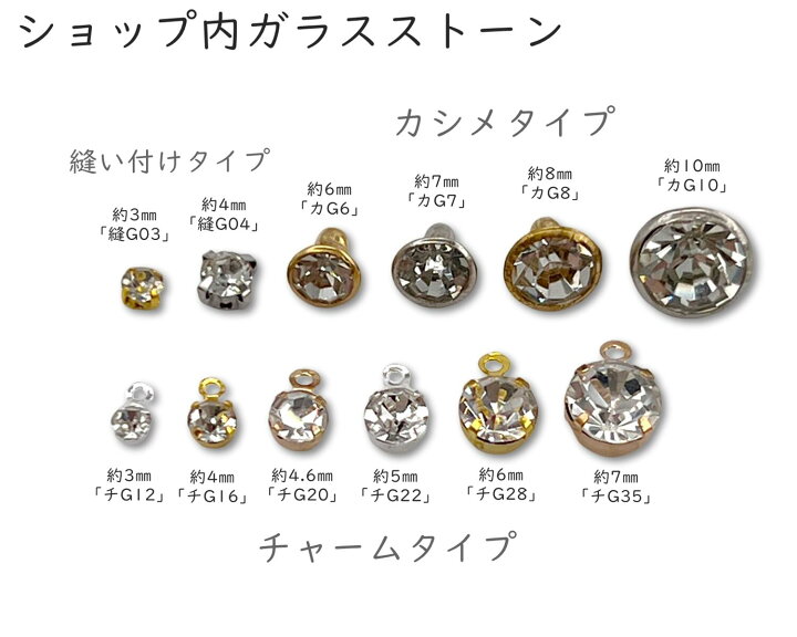 楽天市場】「チG22」 100個入 約5mm ガラスストーンチャーム 