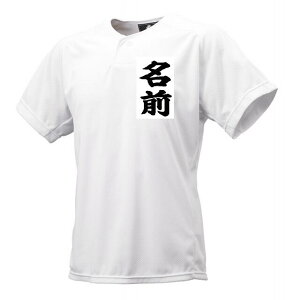 野球ユニフォーム 名前 練習着 野球の人気商品 通販 価格比較 価格 Com 野球ユニフォーム 名前 練習着 野球の人気商品 通販 価格比較 価格 Com