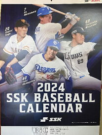 SSK　エスエスケイSSKベースボールカレンダー2024年カレンダー