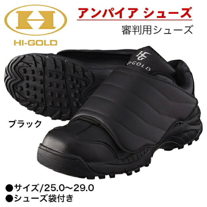 楽天市場】Hi-Gold ハイゴールド PU-AM300 ブラック アンパイア 