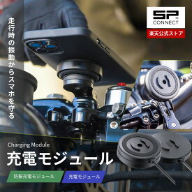 SP CONNECT（エスピーコネクト）バイク用 ワイヤレス充電モジュール 防振充電モジュール スマホ充電器 防水 SPC+ ツーリング スクーター Eバイク52807