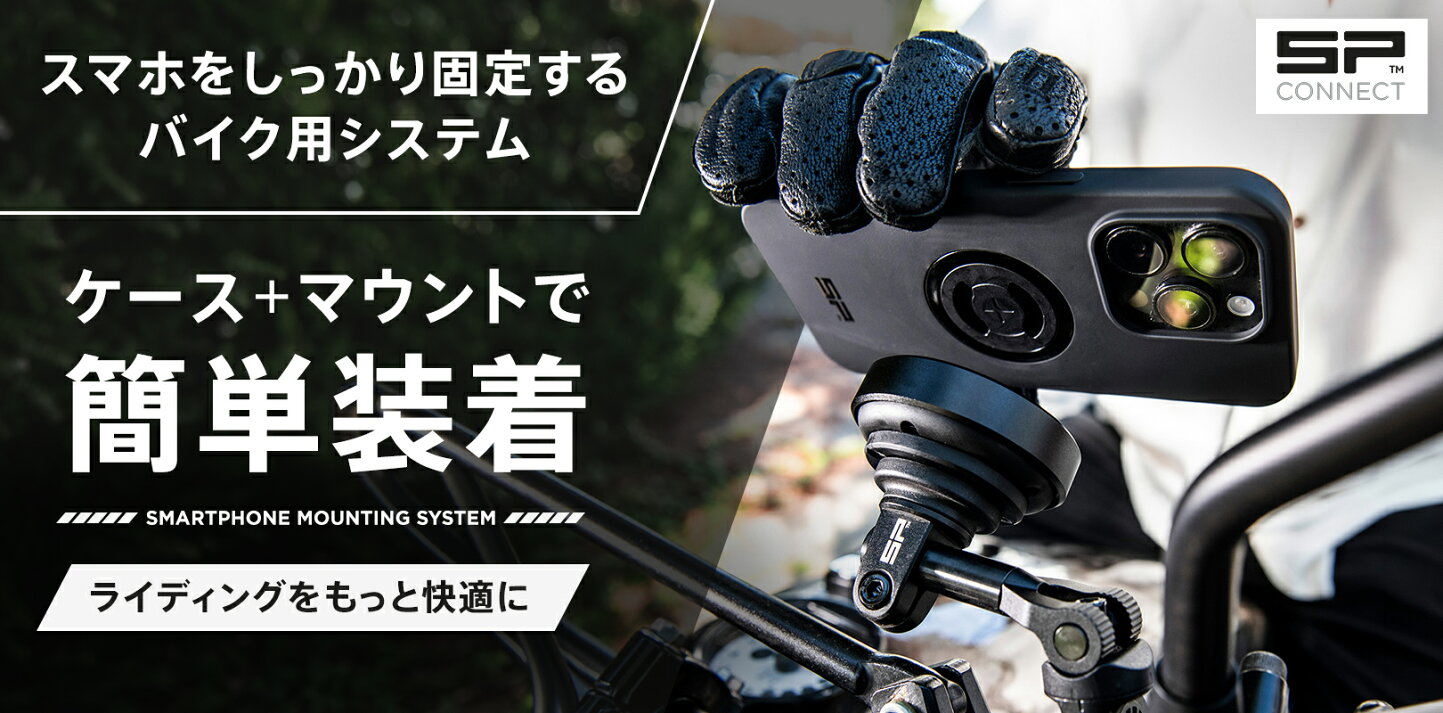 楽天市場 | SP Connect Japan 楽天市場店 - SP Connect公式｜スマホ用 