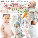 バニーズバイザベイ bunniesbythebay watowa 人気おしゃれブランドのベビー用品いずれかが必ず入る！金額と性別と季節…
