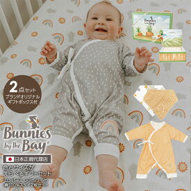 セール40％OFF バニーズバイザベイ bunniesbythebay 男の子にも女の子にもサイズと色が選べる前開き七分袖ロンパース(0-3m/3-6m)と綿100%スタイ2点ギフトセット ( 誕生日 プレゼント ギフト 新生児 生後半年 赤ちゃん ベビー よだれかけ お値打ち 安い 激安 50 60 70 80 )