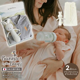 セール30％OFF バニーズバイザベイ bunniesbythebay 男の子にも女の子にも色が選べる袖なしスリーパー着る毛布と赤ちゃんのガラガラうさぎのラトル2点ギフトセット ( 出産祝い プレゼント ギフト 布おもちゃ 新生児 オールシーズン 冬用 春夏 あったか お値打ち 安い )