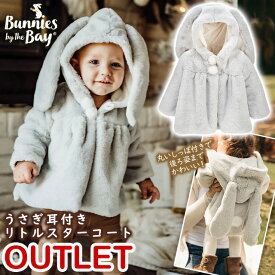 【アウトレット】バニーズバイザベイ bunniesbythebay うさぎ耳リトルスターコートの秋冬ギフトセット 24～36m 2～3歳 (出産祝い 赤ちゃん 新生児 フェイクファー バースデー 男の子 女の子 おしゃれ かわいい コスプレ アウター グレー)