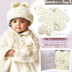 バニーズバイザベイ bunniesbythebay 【即出荷】 絵本型BOX付き♪ラビットコートギフトセット 1歳 2歳 3歳（ 出産祝い 誕生日祝い 赤ちゃん ギフト プレゼント フェイクファー クリスマス 女の子 おしゃれ 可愛い ファーコート ベビーアウター うさぎ 白 ）