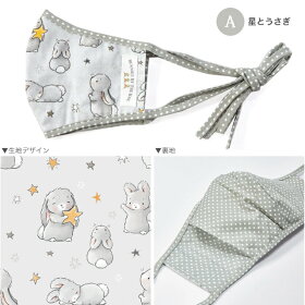 子供用デザインマスク