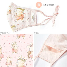子供用デザインマスク
