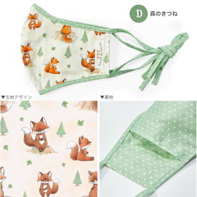 子供用デザインマスク
