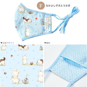 子供用デザインマスク