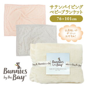 赤ちゃん ブランケット 冬 ベビー用布団 毛布の人気商品 通販 価格比較 価格 Com 赤ちゃん ブランケット 冬 ベビー用布団 毛布の人気商品 通販 価格比較 価格 Com
