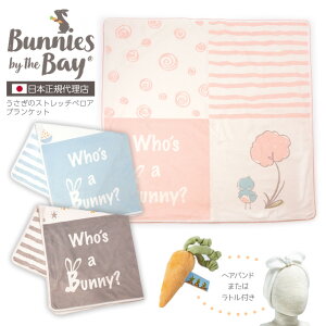 oj[YoCUxC bunniesbythebay Q}bgɂuPbgɂ􂨂ZbgACet̃Xgb`xAuPbgԂ Q}bg oYj aj a